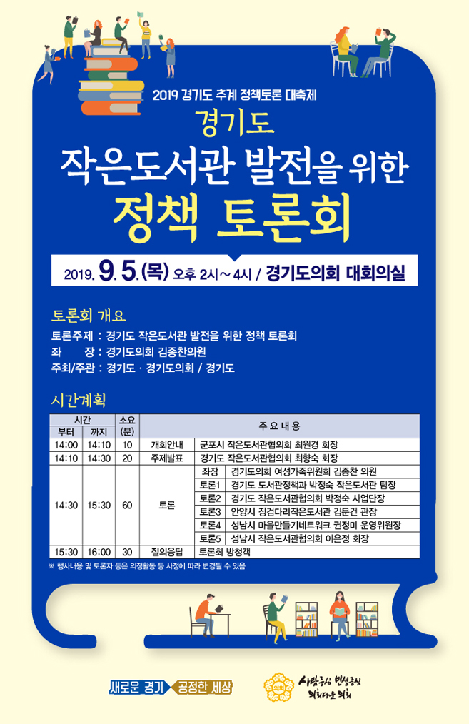 03 좌장 김종찬의원v.jpg